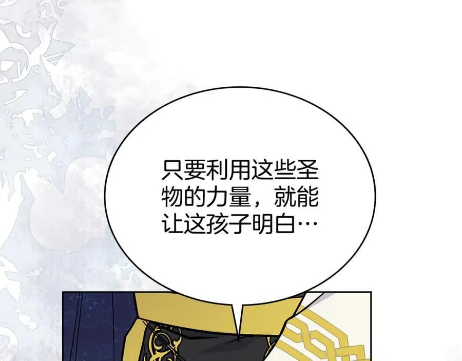 第96话 决定命运 第39页