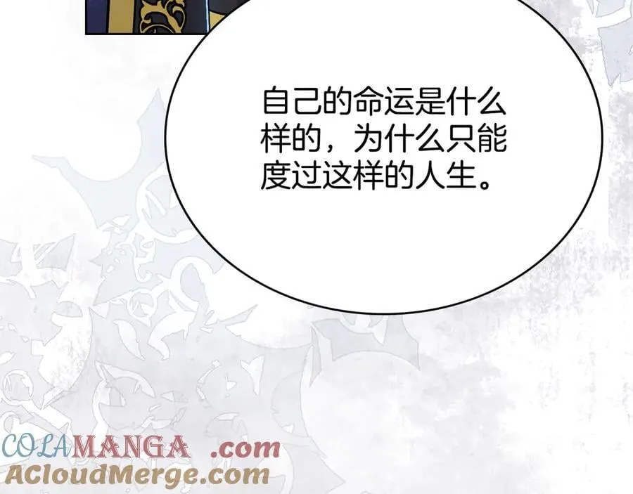 第96话 决定命运 第41页