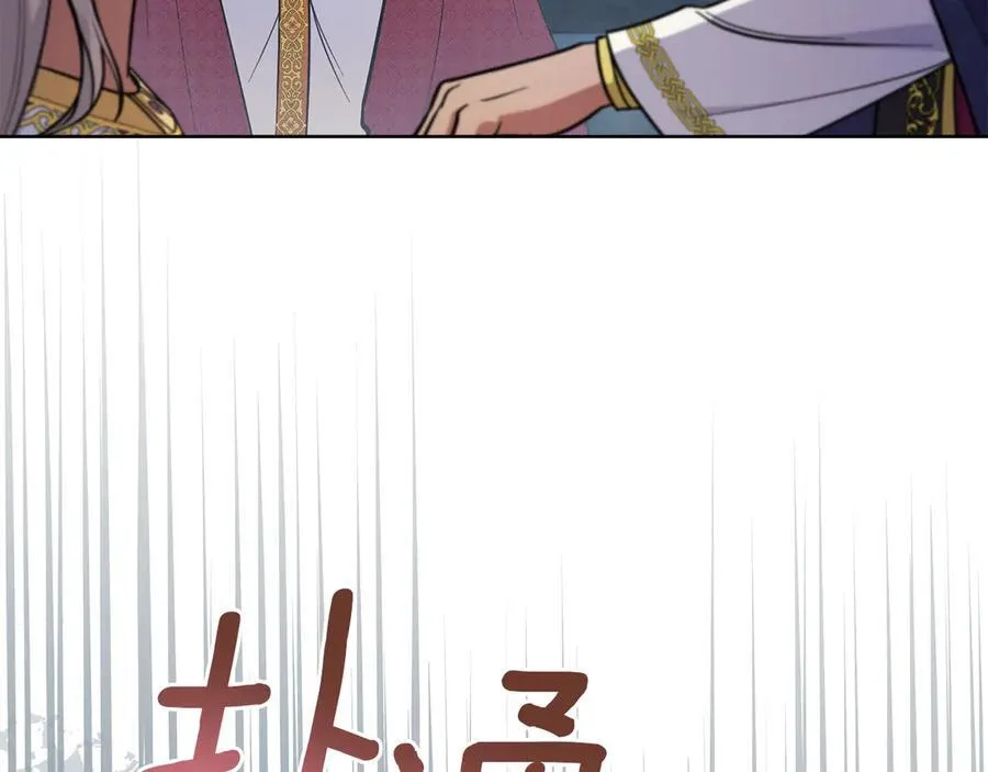第96话 决定命运 第44页