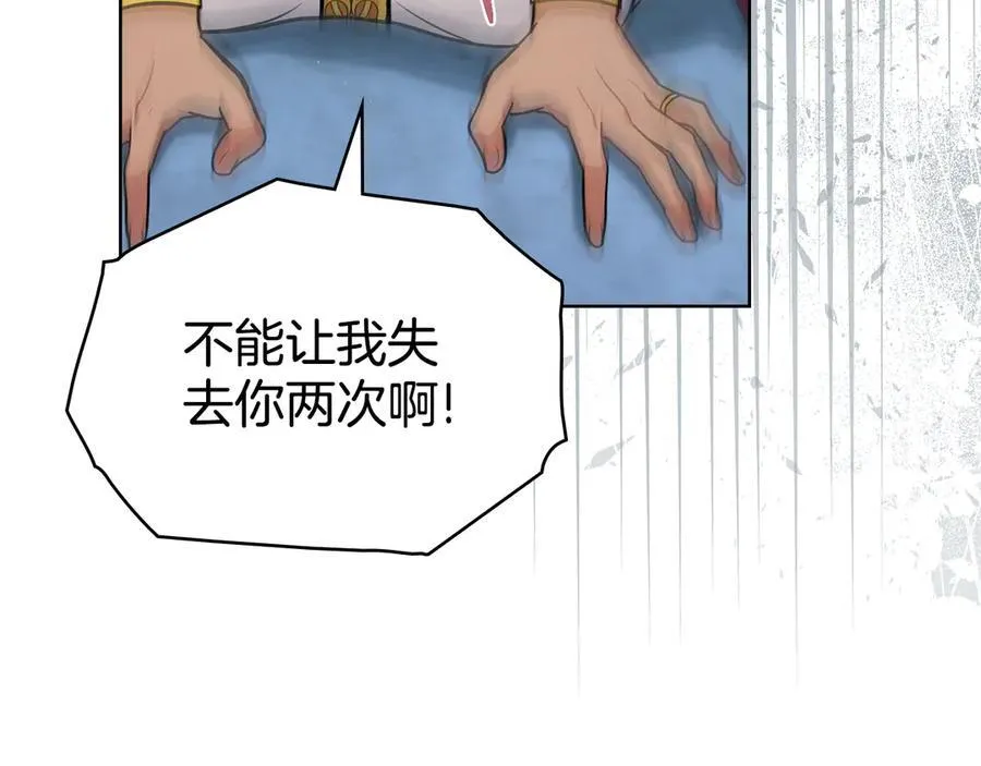 第96话 决定命运 第46页