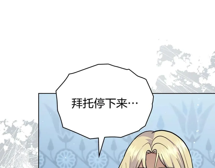 第96话 决定命运 第47页
