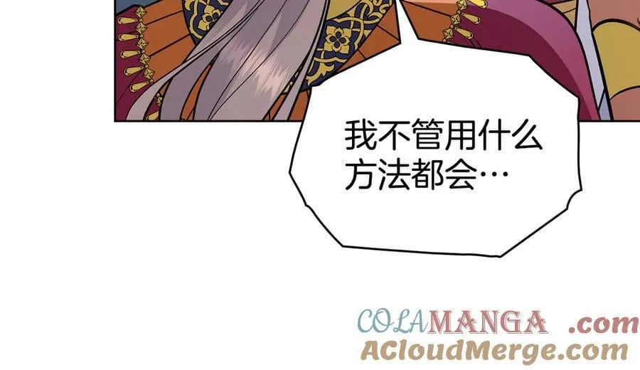 第96话 决定命运 第49页