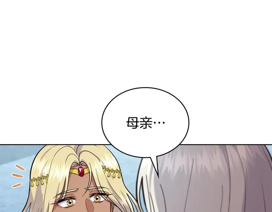 第96话 决定命运 第50页