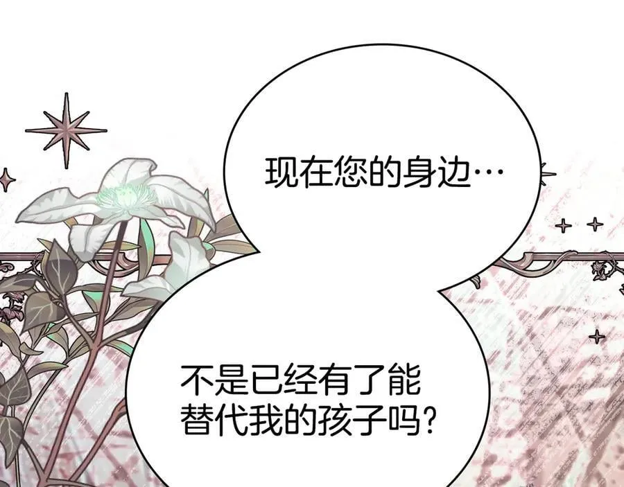 第96话 决定命运 第52页