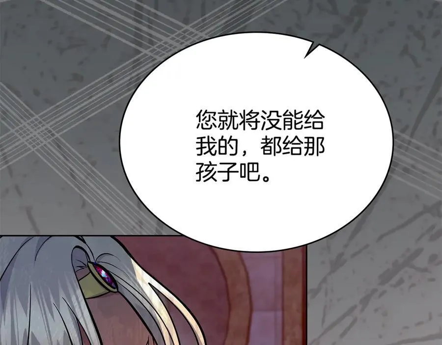 第96话 决定命运 第56页