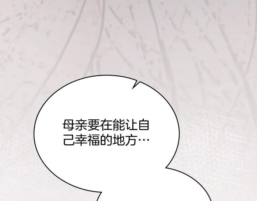 第96话 决定命运 第58页