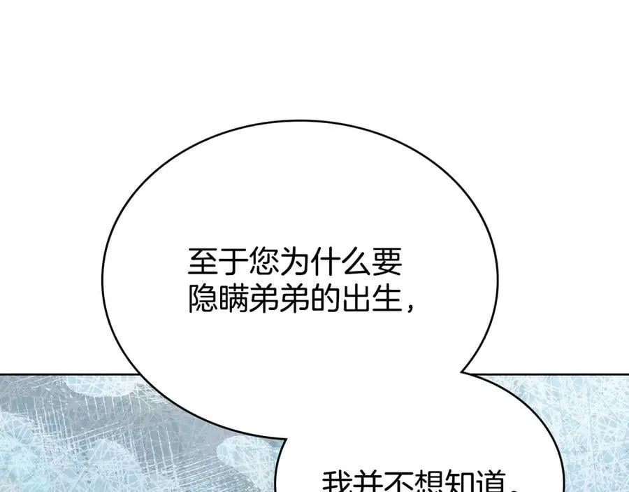 第96话 决定命运 第64页