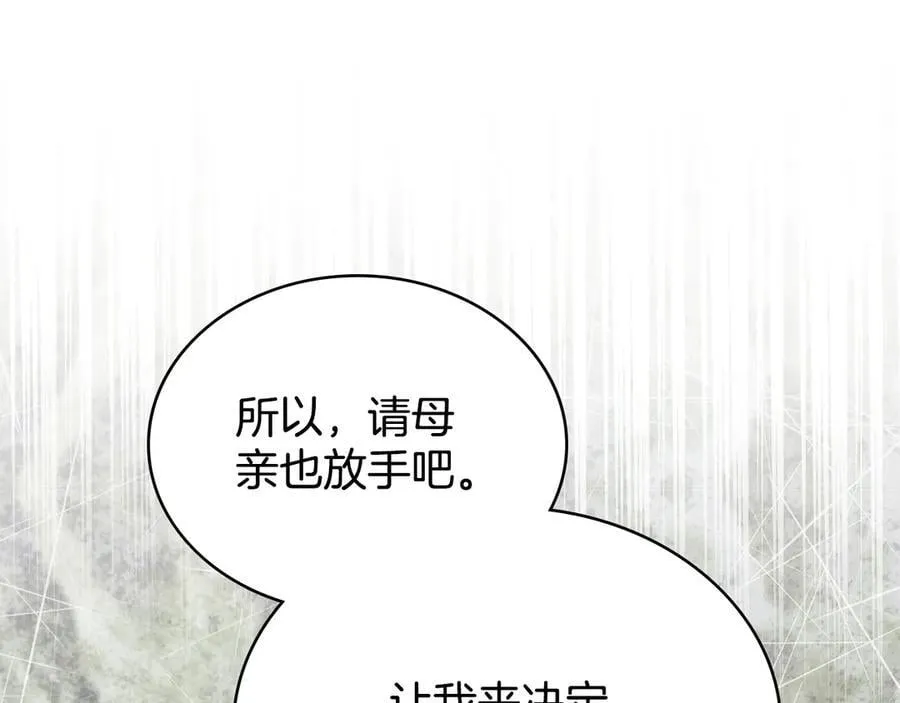 第96话 决定命运 第67页