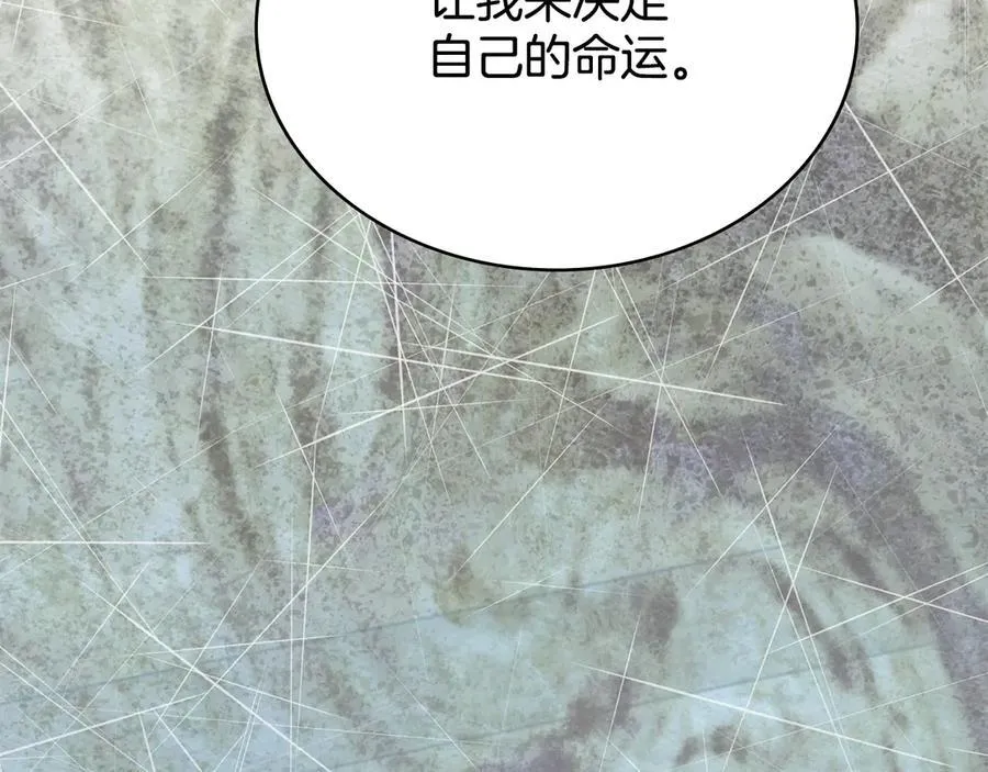 第96话 决定命运 第68页