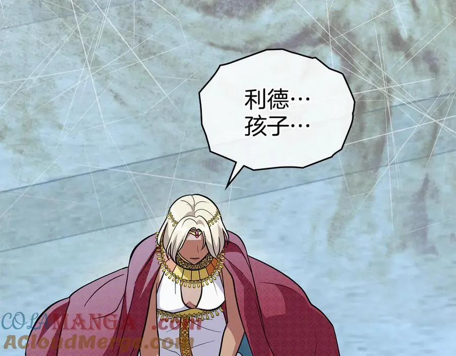 第96话 决定命运 第69页