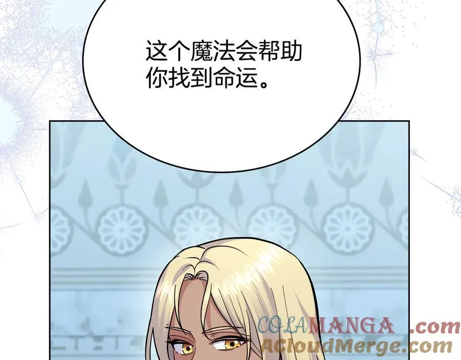 第96话 决定命运 第73页