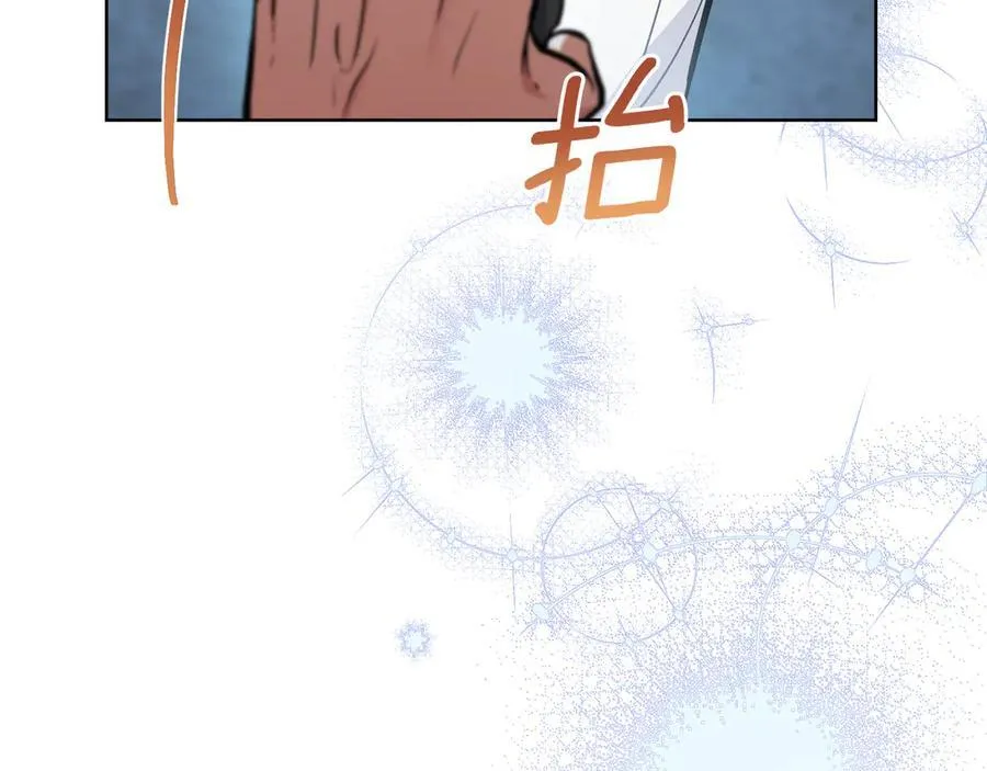 第96话 决定命运 第75页
