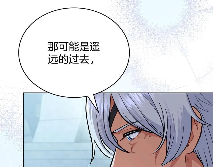 第96话 决定命运 第76页