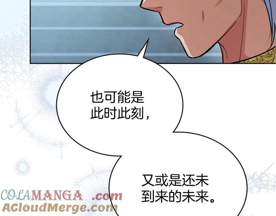 第96话 决定命运 第77页