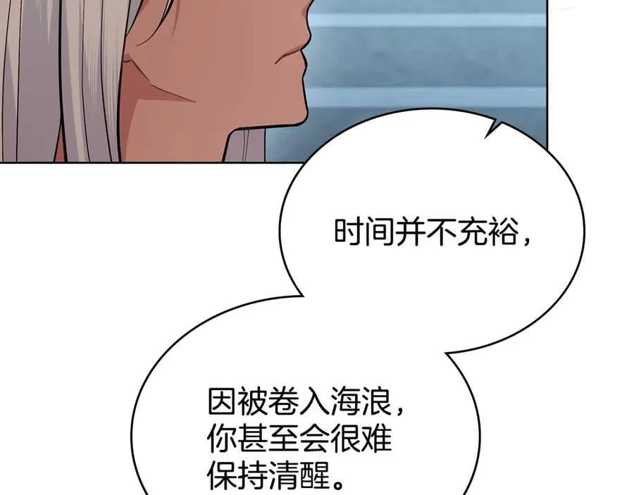 第96话 决定命运 第79页
