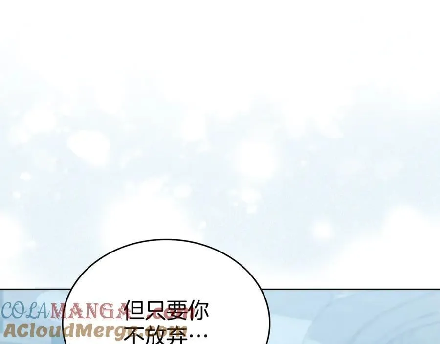 第96话 决定命运 第81页