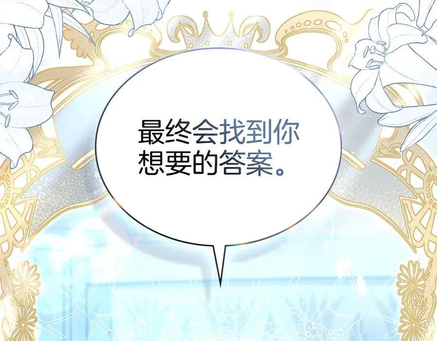 第96话 决定命运 第84页