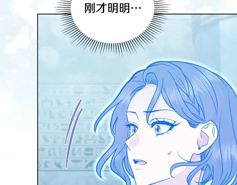 第96话 决定命运 第88页