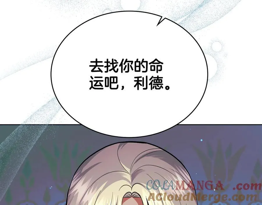 第96话 决定命运 第93页