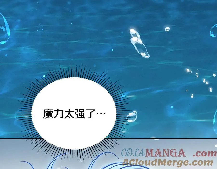 第96话 决定命运 第105页