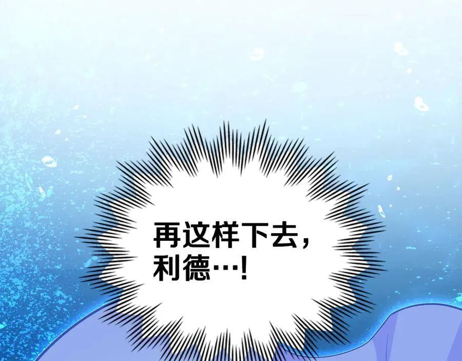 第96话 决定命运 第107页