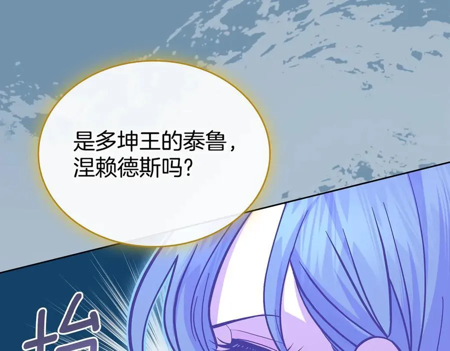 第96话 决定命运 第111页