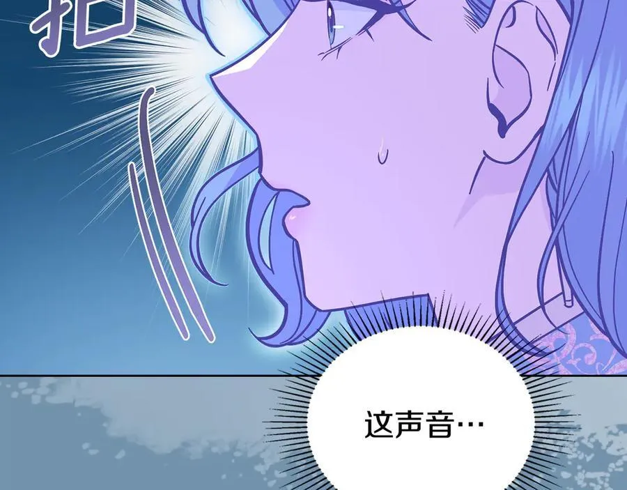 第96话 决定命运 第112页