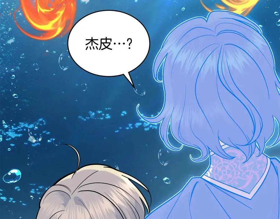 第96话 决定命运 第115页