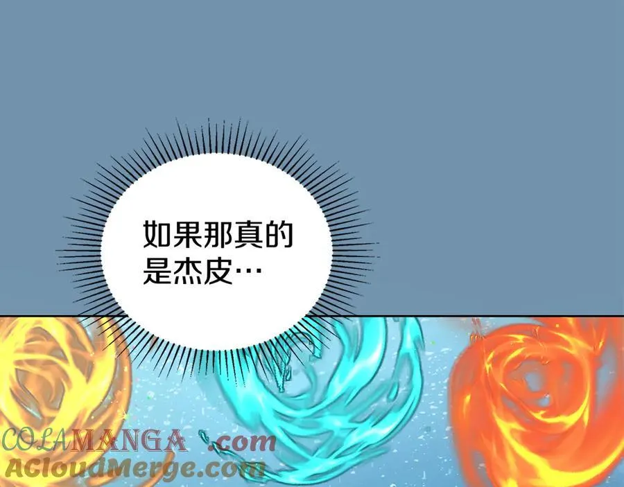 第96话 决定命运 第117页