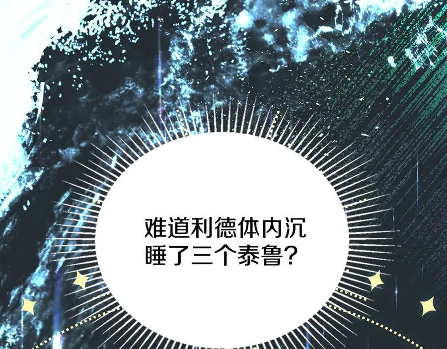 第96话 决定命运 第119页