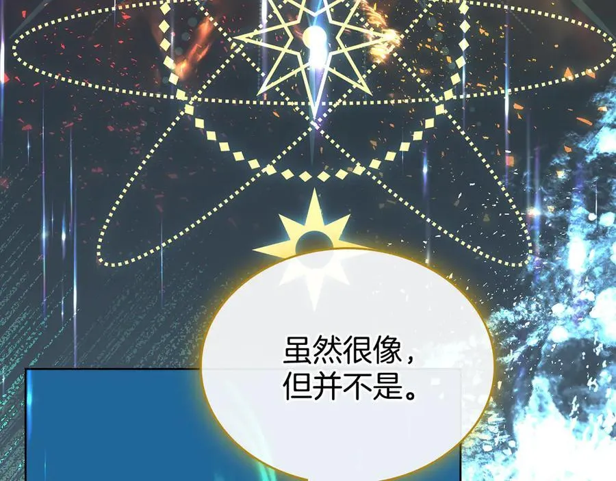 第96话 决定命运 第122页