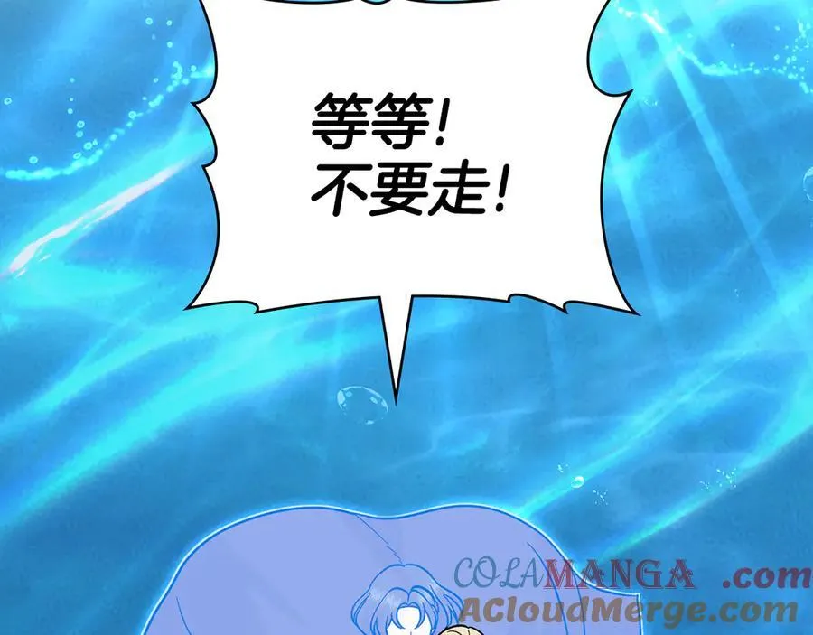 第96话 决定命运 第125页