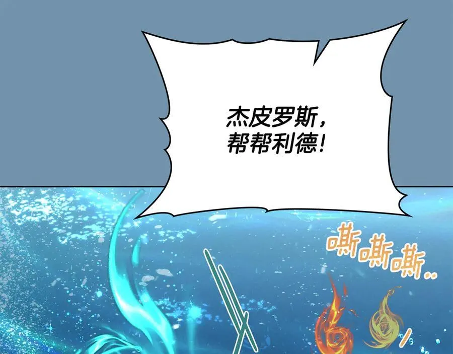 第96话 决定命运 第131页