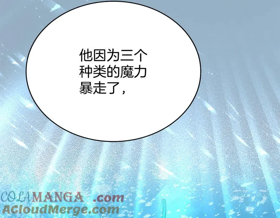 第96话 决定命运 第133页