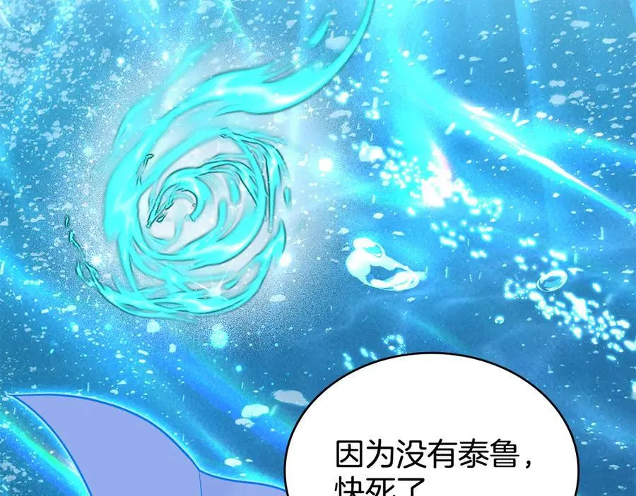 第96话 决定命运 第134页