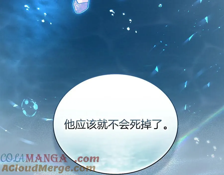第96话 决定命运 第137页