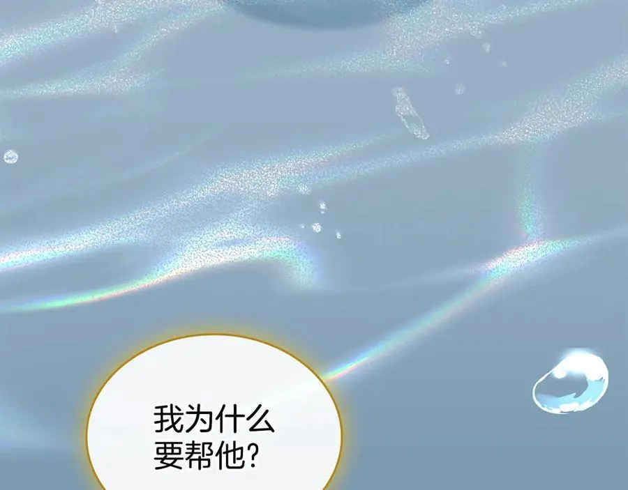 第96话 决定命运 第138页