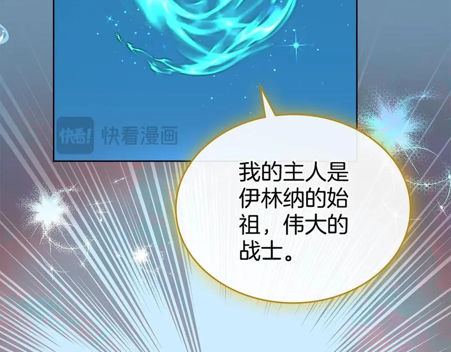第96话 决定命运 第140页