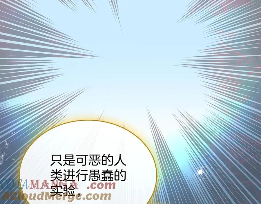 第96话 决定命运 第141页