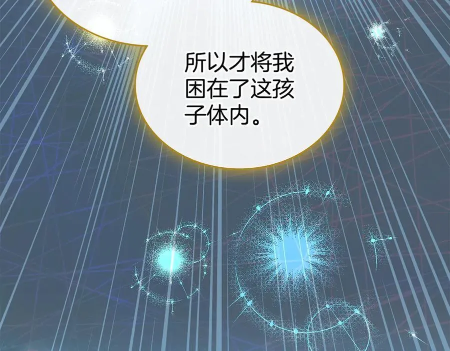 第96话 决定命运 第142页