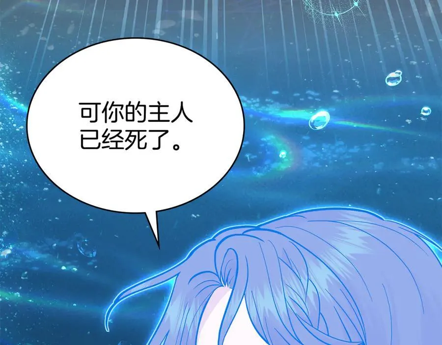 第96话 决定命运 第143页