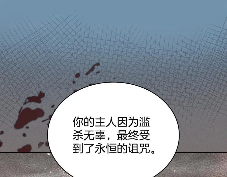 第96话 决定命运 第146页