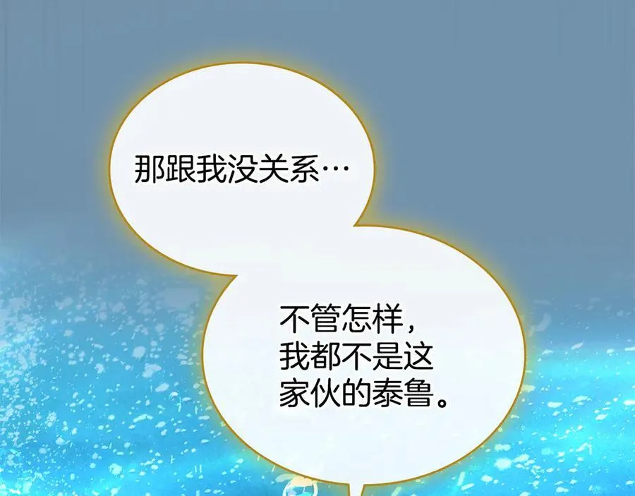 第96话 决定命运 第152页