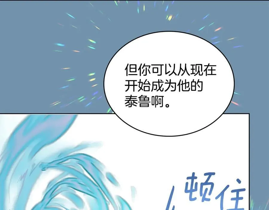 第96话 决定命运 第158页