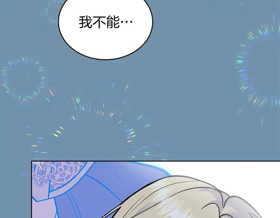 第96话 决定命运 第160页