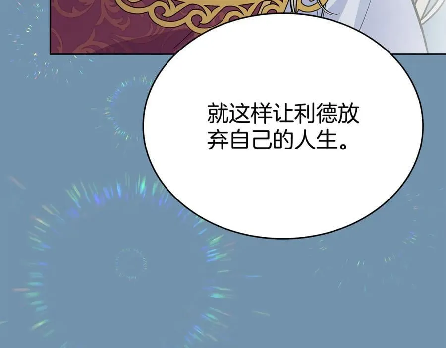 第96话 决定命运 第162页