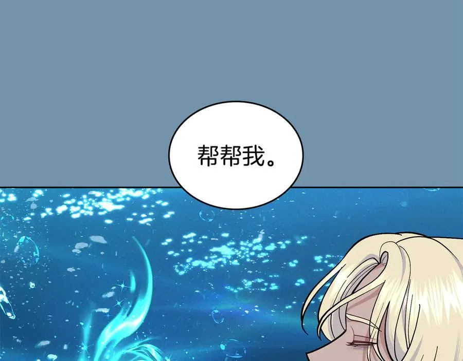 第96话 决定命运 第164页