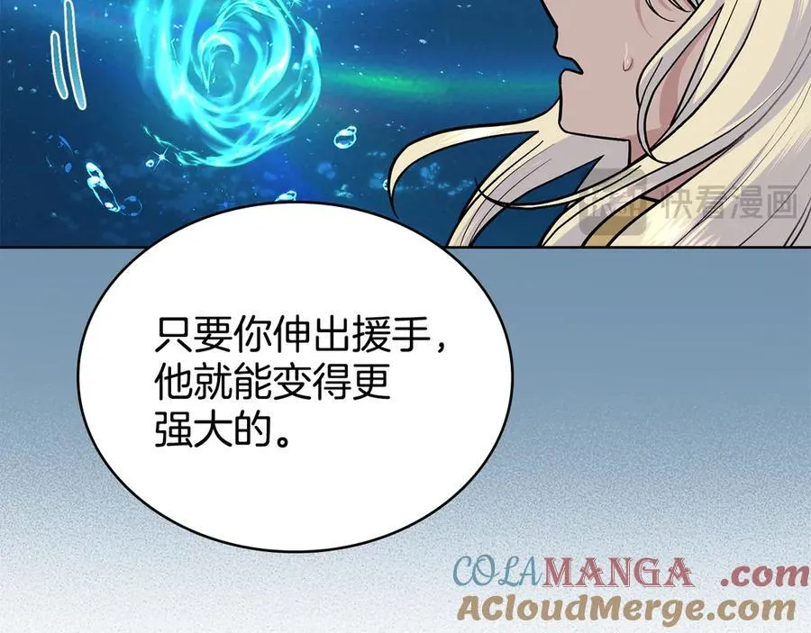 第96话 决定命运 第165页