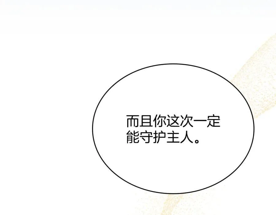 第96话 决定命运 第167页