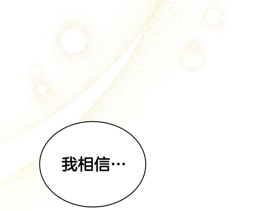 第96话 决定命运 第168页